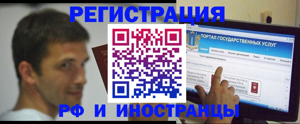 где прописаться в Раменском